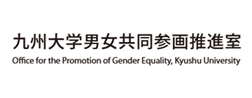 Office for the Promotion of Gender Equality, Kyushu University