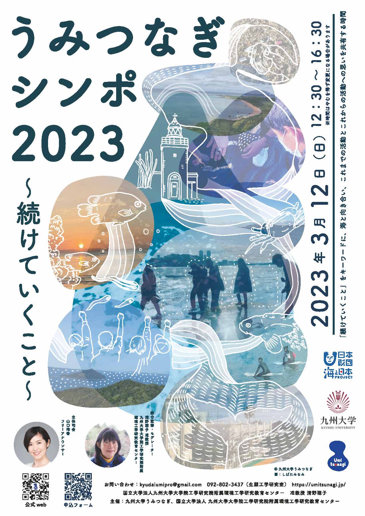 ポスター画像