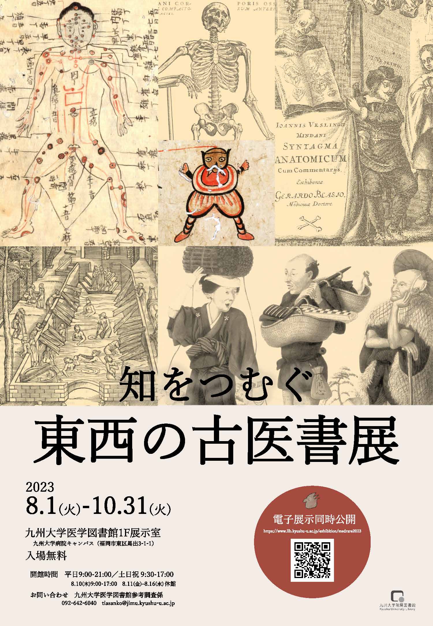 ポスター画像