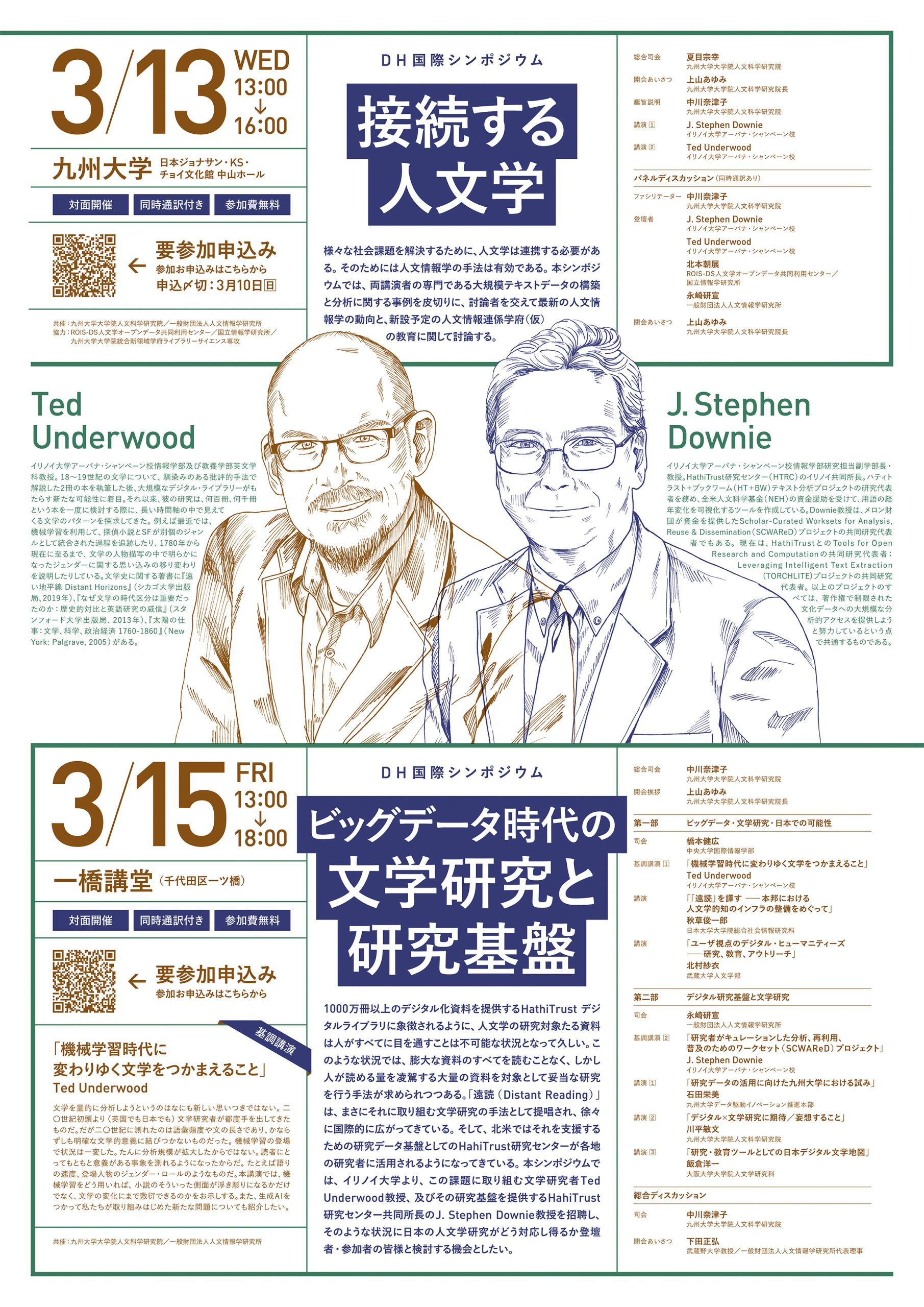 ポスター画像
