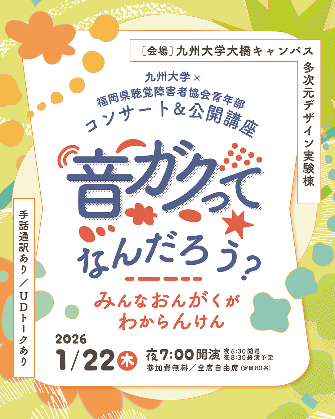ポスター画像
