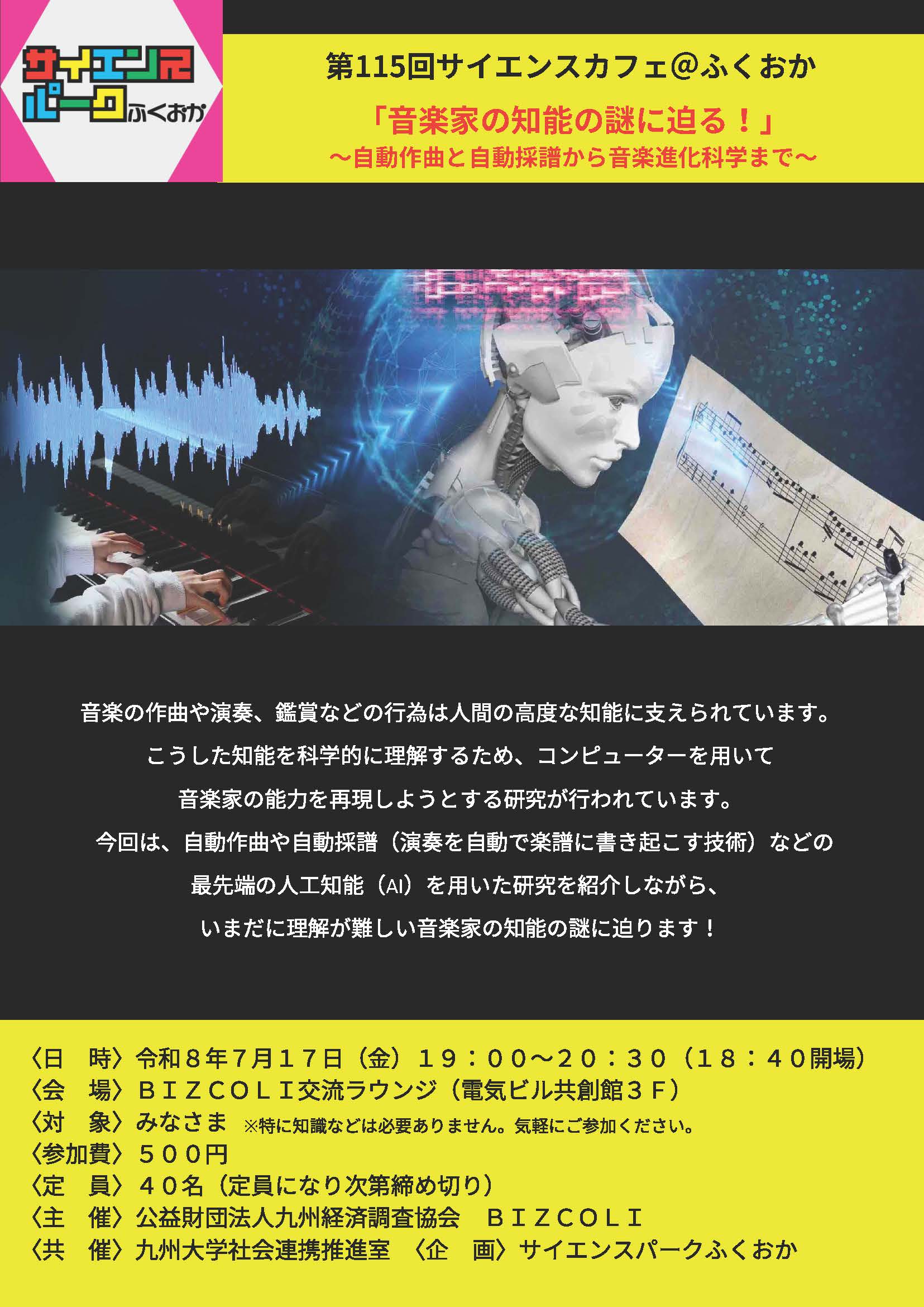 ポスター画像