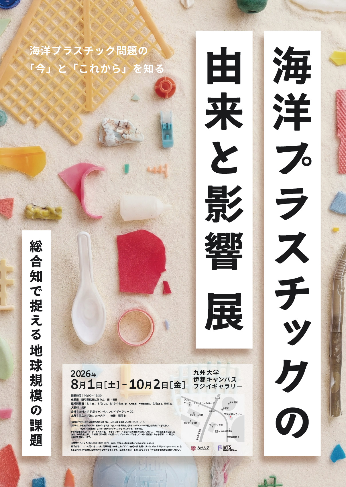 ポスター画像